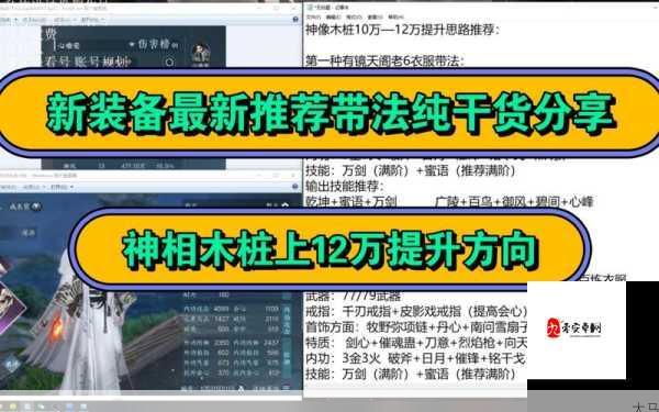 万剑乾坤双开挂机软件推荐及详细图文教程，资源管理的高效之道